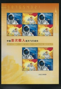 CHINA 2003 - S5 T5 MiNr. 3485 - 3486 1. chinesischer bemannter Weltraumflug KlbC - Picture 1 of 1