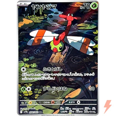 Yanma AR 064/063 SV9a Heat Wave Arena - Pokemon Card Japanese Scarlet & Violet - Image 1 of 3
