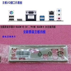 EX-B660M-V5 D4 、PRIME B660M-K New For ASUS Motherboard Backplate IO I/O Shield - Afbeelding 1 van 1