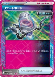 Reboot Pod ACE 063/071 - Pokemon Cyber Judge sv5M Japanese - NM - Imagen 1 de 1