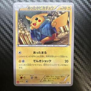 Warm Pikachu 094/XY-P Uniqlo Kids Campaign Promo 2014 Pokemon Card Japan NM