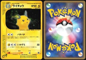 RAICHU 035/088 E SERIES E4 SPLIT EARTH POKEMON JAPANESE RARE 2002 HEAVY PLAYED - Picture 1 of 4