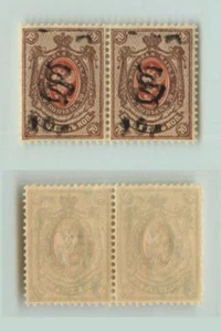 Armenia 🇦🇲 1919 SC 152B MNH horizontal pair . e7800 - Picture 1 of 2