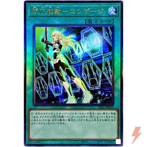 Sky Striker Mobilize - Engage! - Ultimate Rare SLF1-JP043 Selection 5 - YuGiOh - Picture 1 of 3