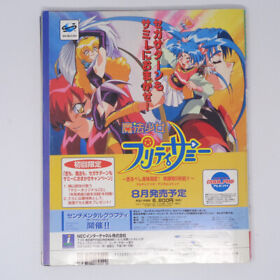 Saturn Fan 1997 August 8Th Issue No.15 / Photogenic Princess Crown Sega Game Mag