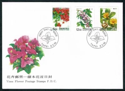 SE65A CHINA TAIWAN 1996 FDC Vines flowers - Image 1 of 2