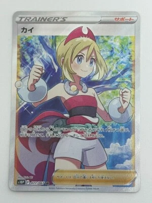 Pokemon Card Japanese Irida SR 077/067 S10P Space Juggler (P6871) - Image 1 of 2
