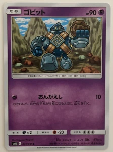 Pokemon Alter Genesis Golett 31/95 quasi nuovo/m giapponese - Foto 1 di 1