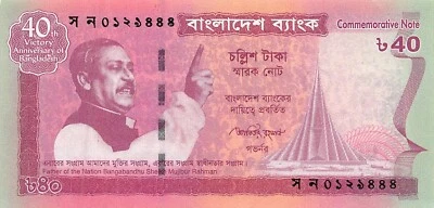 Bangladesh / Commemorative  40  Taka  2011  P 60   Uncirculated Banknote VII - Image 1 of 2
