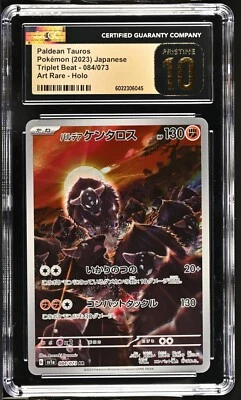 CGC 10 Pristine Paldean Tauros 084/073 AR Art Rare Triplet Beat sv1a Pokemon - Image 1 of 2