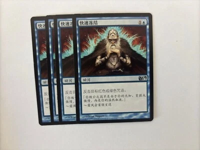 MTG 4X CHINESE M10 FLASHFREEZE NM MAGIC THE GATHERING BLUE UNCOMMON INSTANT 2010 - Image 1 of 4