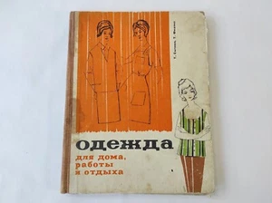 Libro soviético sobre costura 1967 - Imagen 1 de 9