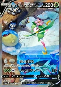 Hisuian Lilligant V SR SA 069/067 s10D Time Gazer MINT Pokemon Card Japanese - Picture 1 of 3