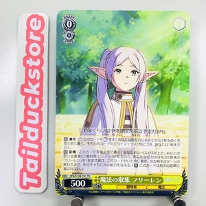 Weiss Schwarz Beyond Journey's TD SFN/S108-T01 Japanese - Picture 1 of 2