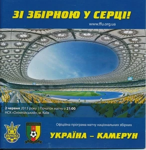 UKRAINE v Kamerun (Freundlich in Kiew) 2013 - Bild 1 von 1