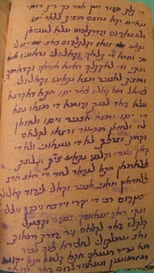 Old Sephardic Type Manuscript In 1911 Sefer Mayim Amukim Yehudah Burdugo Jerusal - Imagen 1 de 10