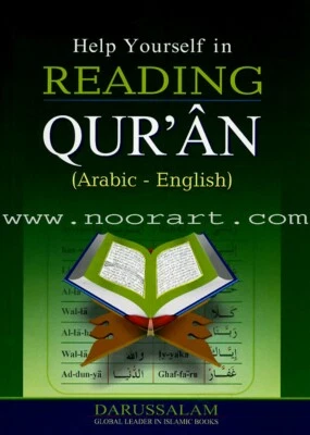 Help Yourself in Reading Qur'an (Arabic - English) - Image 1 of 4