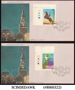 INDIA - 1980 22nd OLYMPIC GAMES - SET OF 2 FDC - Picture 1 of 1