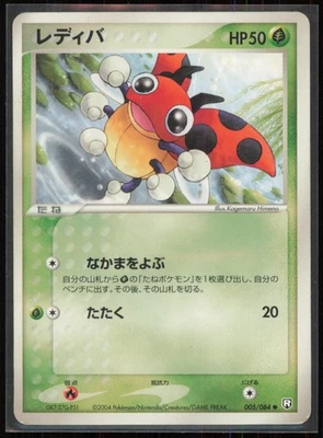 Deerling Common BW1: Black Collection 006/053 MP - Image 1 of 2