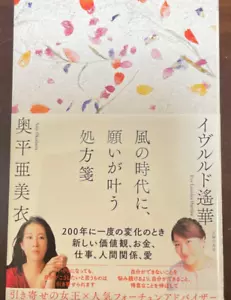A prescription for wish fulfillment in the age of wind From Japan(Used)(Good con - Picture 1 of 2
