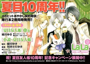 big card pop promo Natsume's Book of Friends Yuujinchou anime Nyanko sensei - Picture 1 of 1