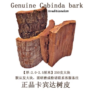Angolan Extra Wild Cabinda Bark 安哥拉野生卡宾达树皮250g  Male Sexual Function Enhancement - Picture 1 of 10