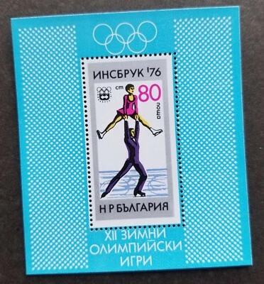 *ENVÍO GRATUITO Bulgaria XII Juegos Olímpicos de Invierno 1976 Deporte Danza Patín (ms) MNH Foto 1 de 4