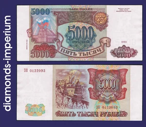 RUSSLAND - 5000 RUBEL - 1993 (1994) - Picture 1 of 1