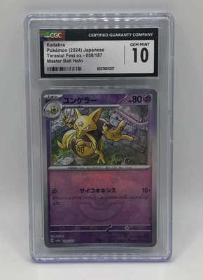Kadabra 058/187 Terastal Festival Japanese Pokemon 2024 Master Ball Holo CGC 10 - Image 1 of 2