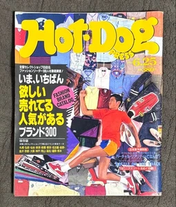 Hot Dog PRESS June 25 1991 Murakami Goodenough Vintage Book Assorted Artists Fr - Foto 1 di 11