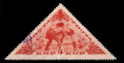 RUSSIA TUVA TOUVA  Variety Perforation 13 1/2  used RARE VF  High  CatVal - Image 1 of 2