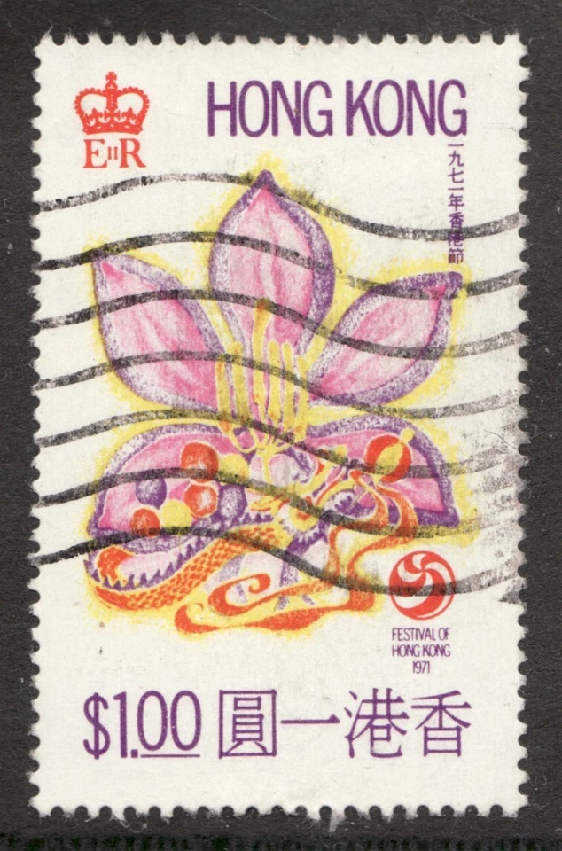 Festival de Hong Kong 1971 Sc# 267 - sello postal usado de $1. CV$7,75 Foto 1 de 1