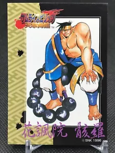 Gaira Kafuin SAMURAI SPIRITS SNK Trading Cards Gamest Rare Made in JAPAN 1996 - Bild 1 von 12