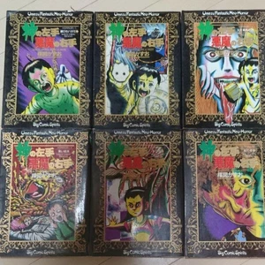 Kami no Hidarite Akuma no Migite Vol.1-6 set completo fumetti Kazuo Umezu manga - Foto 1 di 3