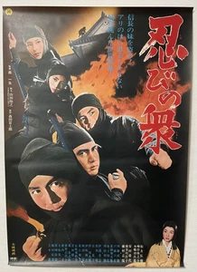 A BAND OF NINJA B2 movie japanese poster 1970 Ninja - Picture 1 of 14