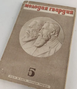 1930s Ussr Constructivism AvantGarde Magazines - Soviet Journal Suprematism - Picture 1 of 5