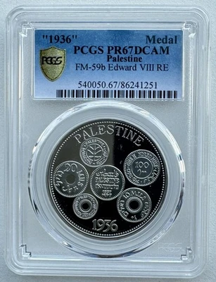 PCGS PR67 Palestine “1936” PLAIN EDGE 1984 COINCRAFT ISSUE CU-NI FANTASY CROWN - Image 1 of 2