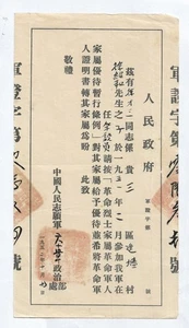 Original 1952 Koreakriegszertifikat China PVA Nr.60 Armee Korea Chinese Poster - Bild 1 von 3