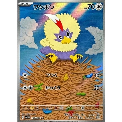 Rufflet AR 156/086 SV11W White Flare Pokemon Card Japanese Scarlet & Violet NM - Image 1 of 4
