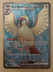Pidgeot ex SR 128/108 Ruler of the Black Flame SV3 Japanese Pokemon Card NM - Picture 1 of 2