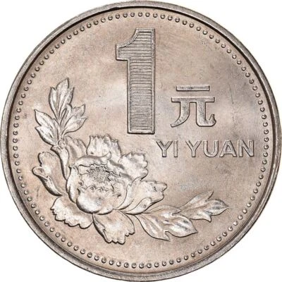 China 1 Yuan Coin KM337 1991 - 1999 - Image 1 of 4
