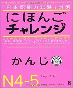 NIHONGO CHALLENGE KANJI N4 N5 Learn Japanese Text Book - Imagen 1 de 1