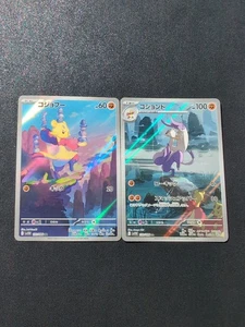 Pokemon Karte Mienshao 132/086 & Mienfoo SV11W White Flare Sets AR Holo Japanisch - Bild 1 von 12