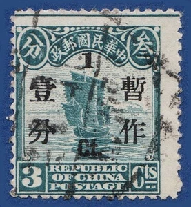 CINA 1932 1c ON 3c BLU VERDE (BK) SPAZZATURA SG368 GU - Foto 1 di 1
