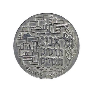 ISRAEL 1959 TEL AVIV 50th ANNIVERSARY STATE MEDAL 35mm 30g STERLING SILVER - Picture 1 of 2