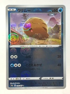 Pokemon Battle Region Swinub 18/67 Mirror Holo NM/M Japanese - Bild 1 von 1