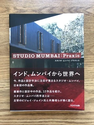 Bijoy Jain - Studio Mumbai : Praxis (Brand New - Sealed) - Image 1 of 4