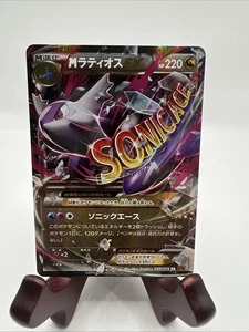 Latios 049/078 Xy6: Emerald Break Holo (japonés) - Imagen 1 de 10