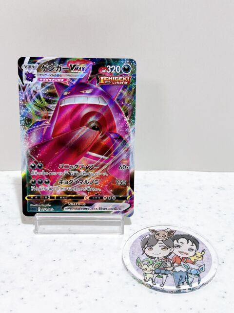 Carta Pokémon Gengar Vmax Full Art Alternativa Golpe Fusão - Escorrega o  Preço