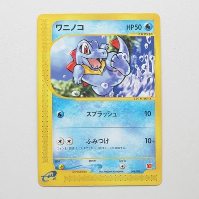 Totodile 008/018 Promo McDonald's Pokemon Card Japanese - Image 1 of 4